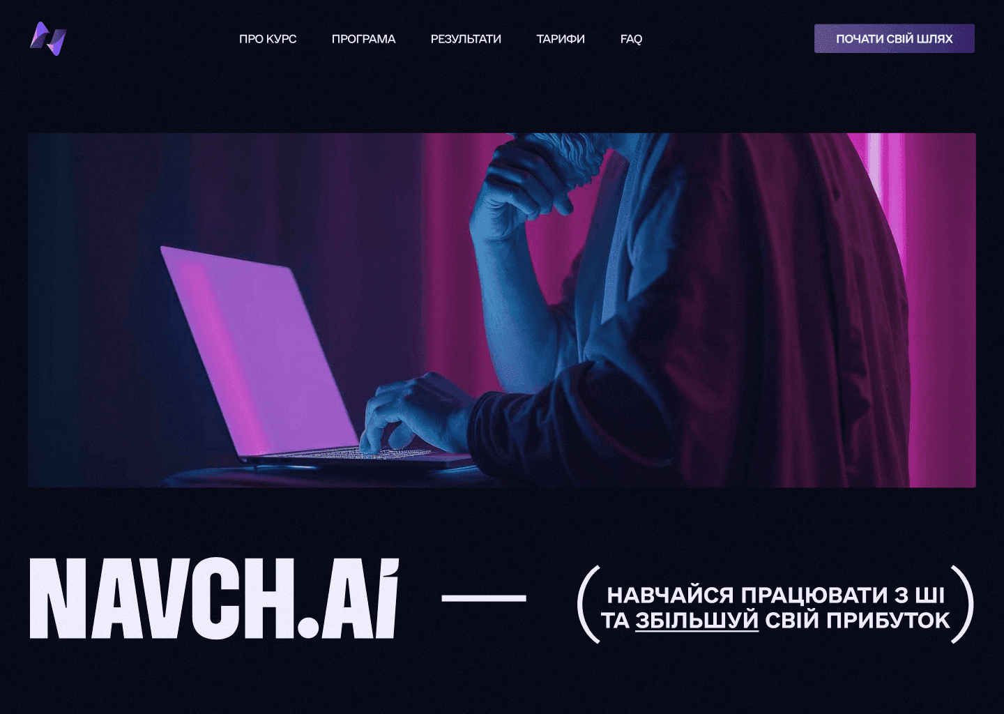 NAVCH.AI
